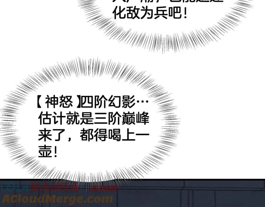 第46话 009的作用 第125页