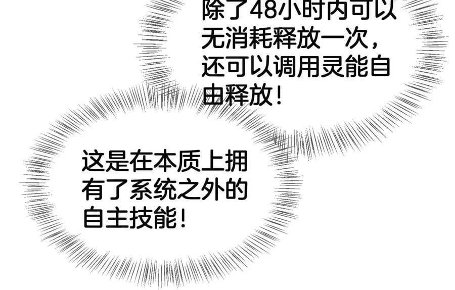 第46话 009的作用 第127页