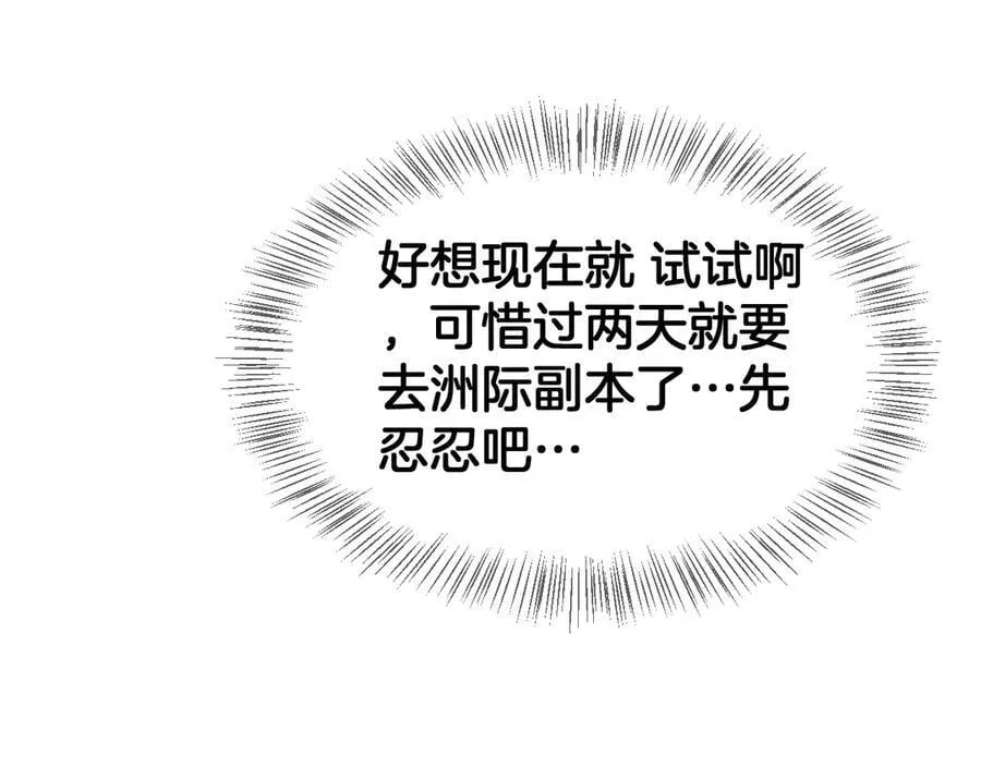 第46话 009的作用 第128页