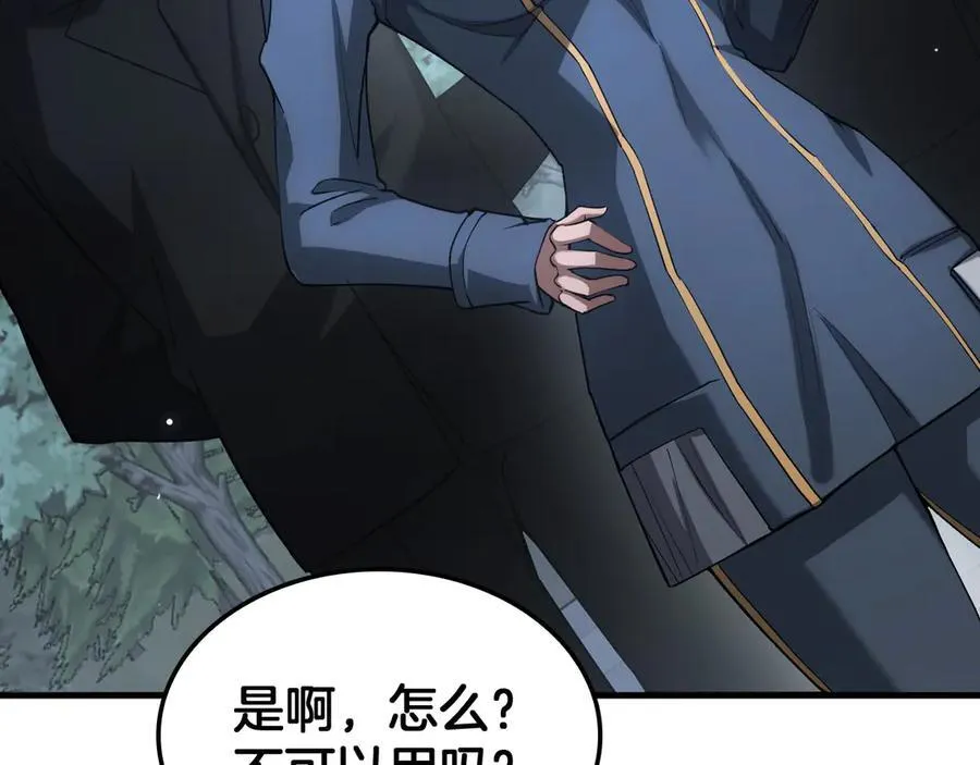 第46话 009的作用 第132页
