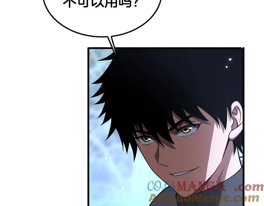 第46话 009的作用 第133页