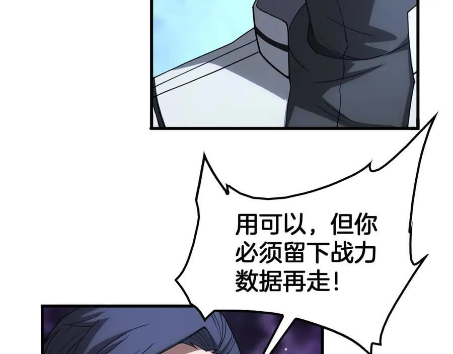 第46话 009的作用 第134页