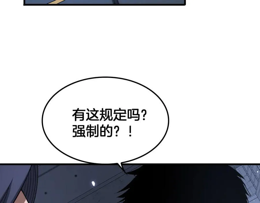 第46话 009的作用 第136页
