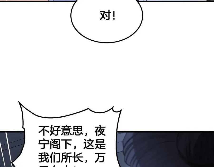 第46话 009的作用 第138页