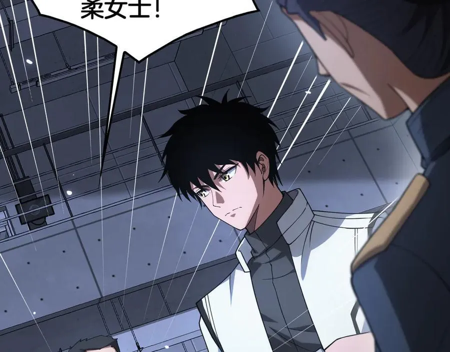 第46话 009的作用 第139页