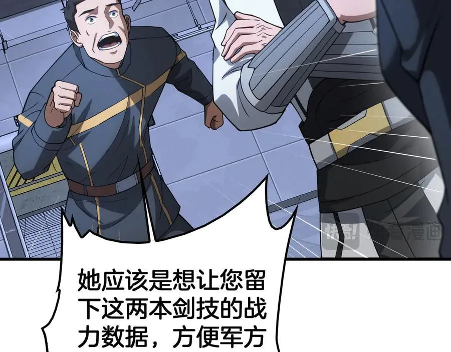 第46话 009的作用 第140页