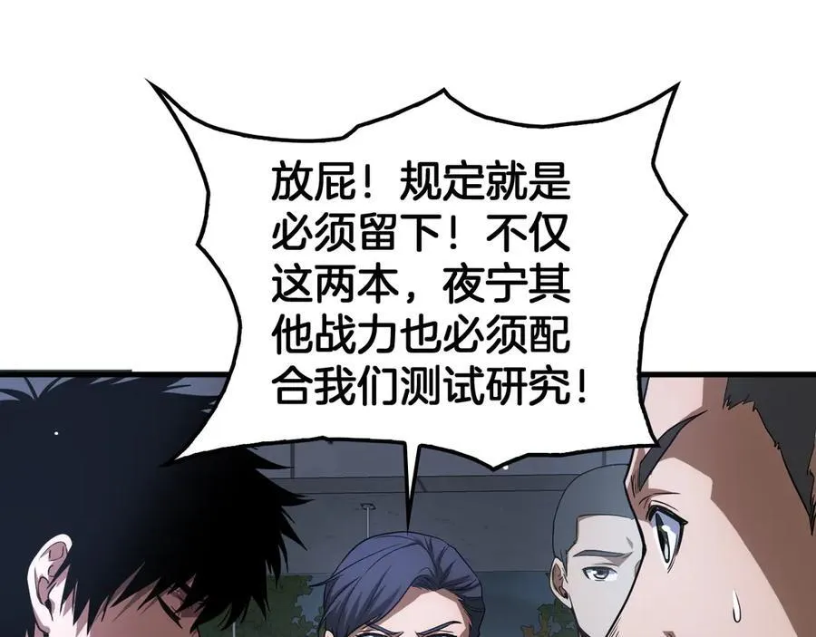 第46话 009的作用 第142页
