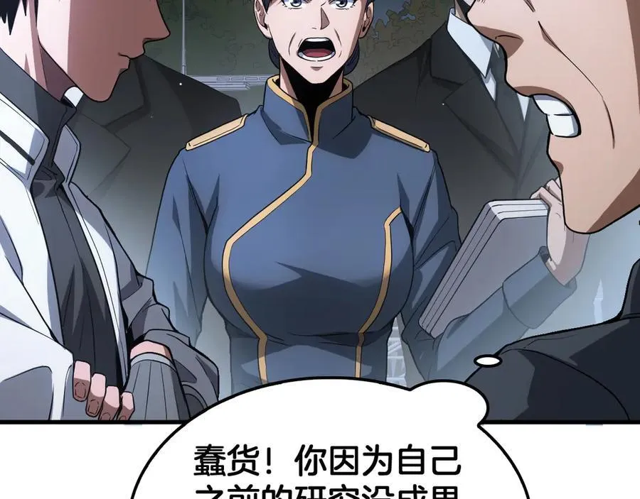 第46话 009的作用 第143页