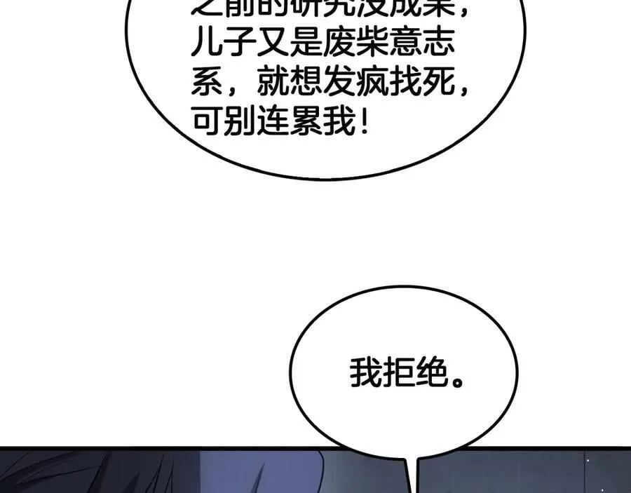 第46话 009的作用 第144页