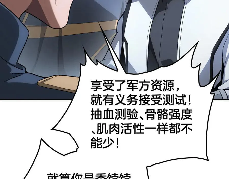 第46话 009的作用 第146页