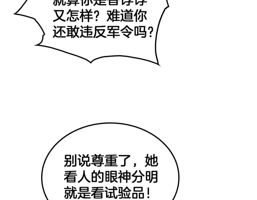 第46话 009的作用 第147页