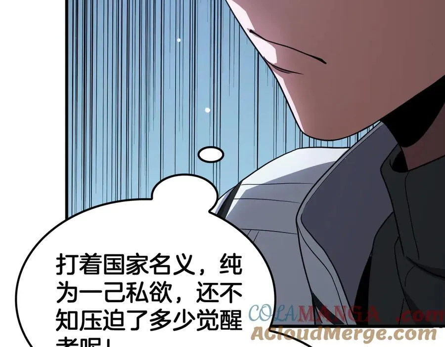 第46话 009的作用 第149页