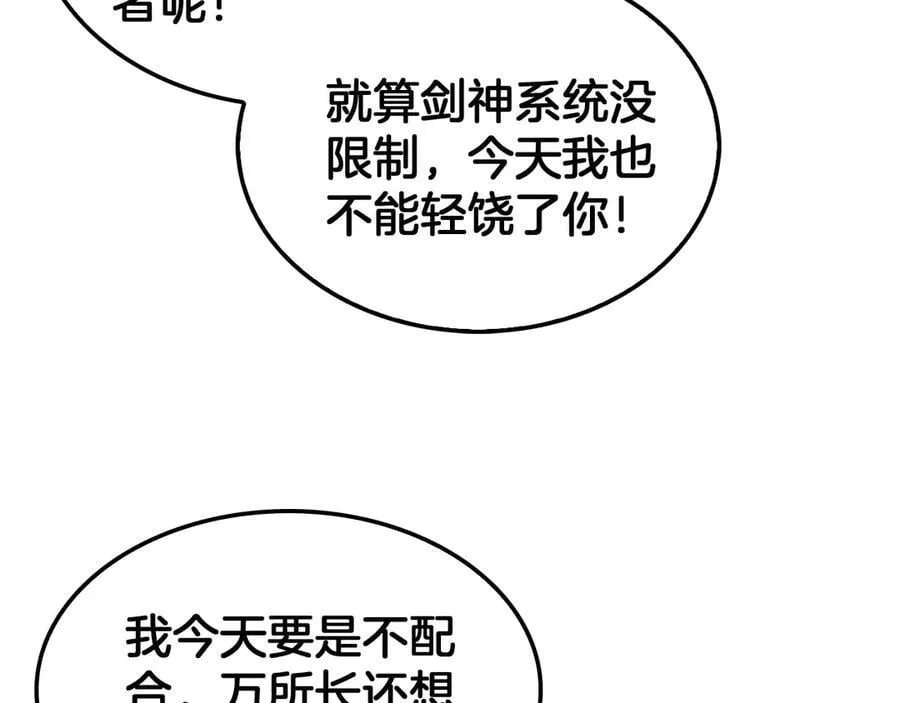 第46话 009的作用 第150页