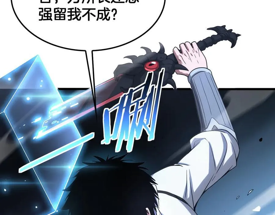 第46话 009的作用 第151页