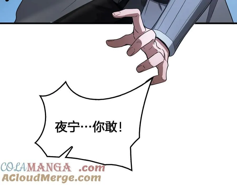 第46话 009的作用 第153页