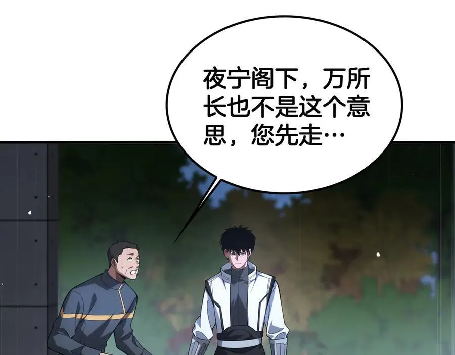 第46话 009的作用 第155页