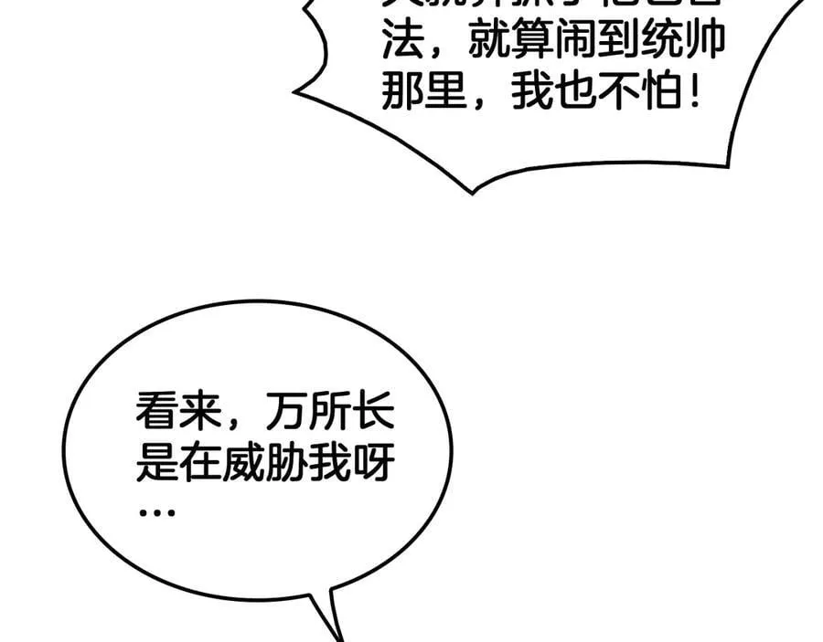 第46话 009的作用 第159页
