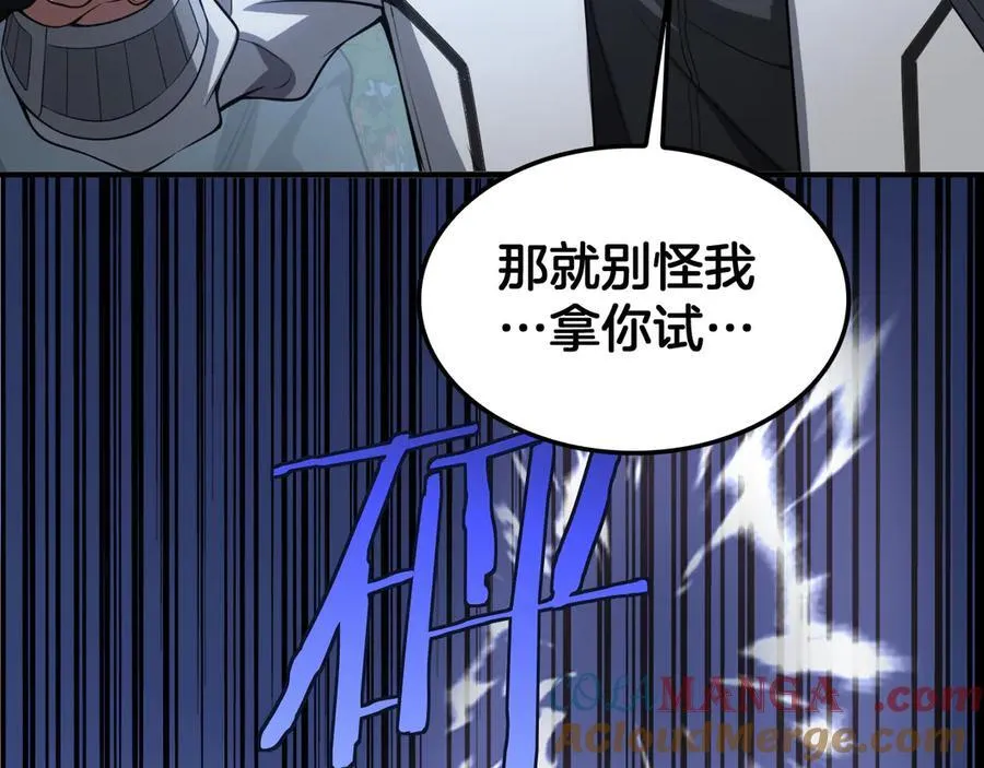 第46话 009的作用 第161页