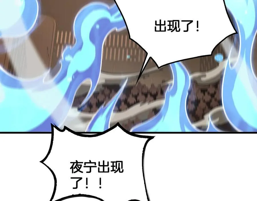 第42话 全球震惊 第8页