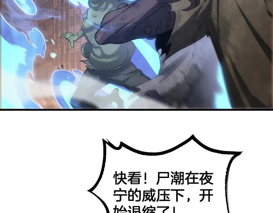 第42话 全球震惊 第10页