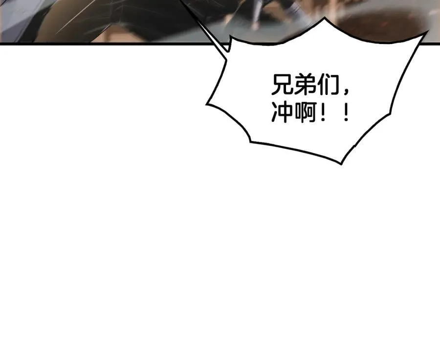 第42话 全球震惊 第12页