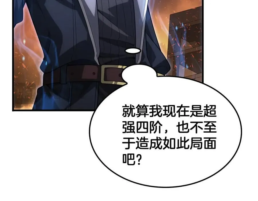 第42话 全球震惊 第16页