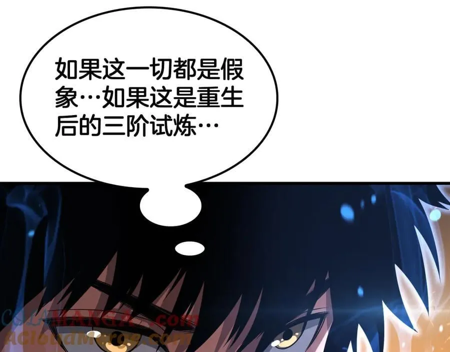 第42话 全球震惊 第17页