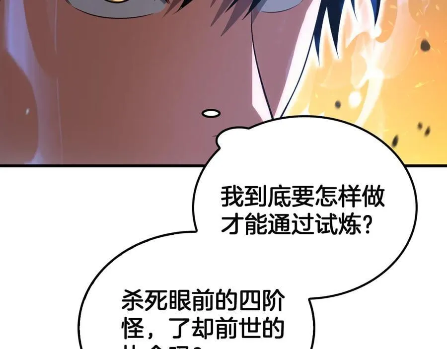第42话 全球震惊 第18页
