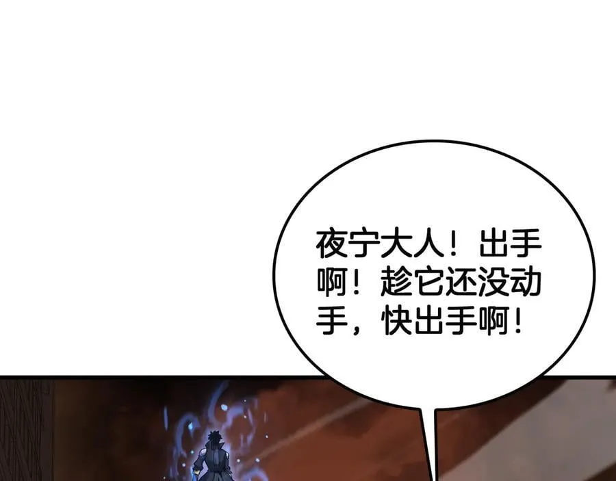 第42话 全球震惊 第20页