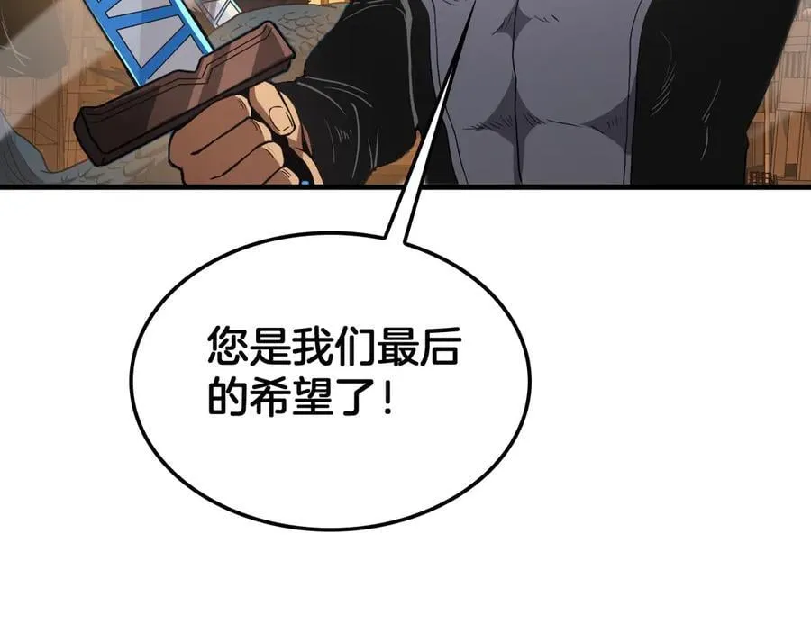 第42话 全球震惊 第22页