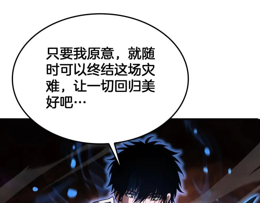 第42话 全球震惊 第23页