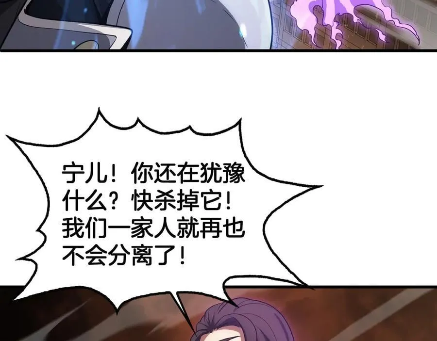 第42话 全球震惊 第30页