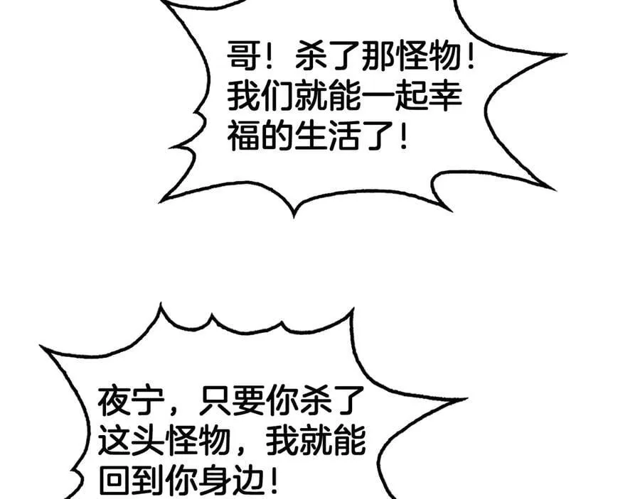 第42话 全球震惊 第32页