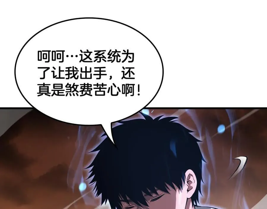 第42话 全球震惊 第35页