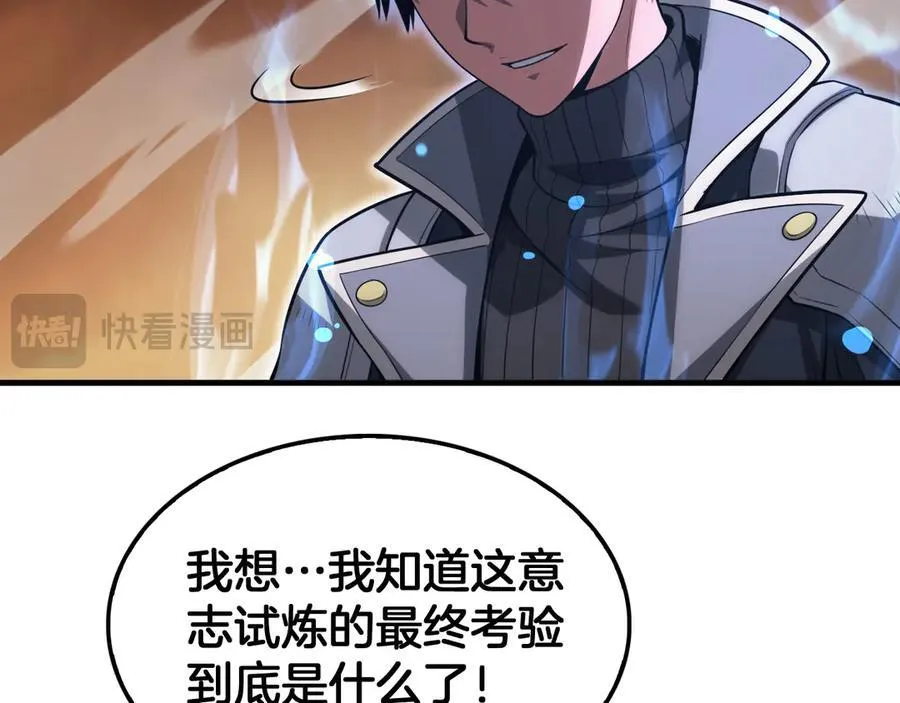 第42话 全球震惊 第36页