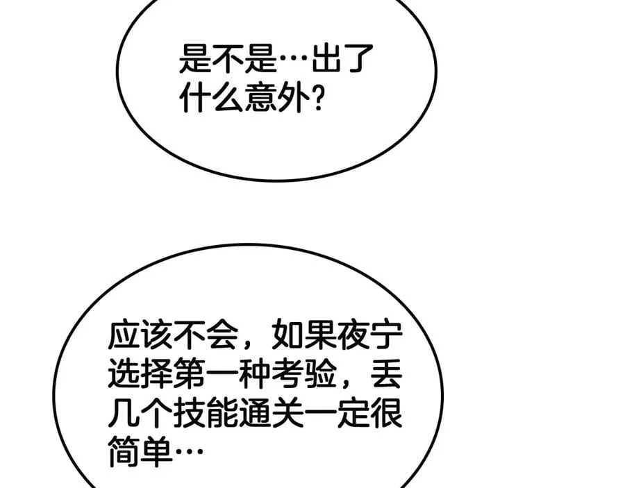第42话 全球震惊 第44页
