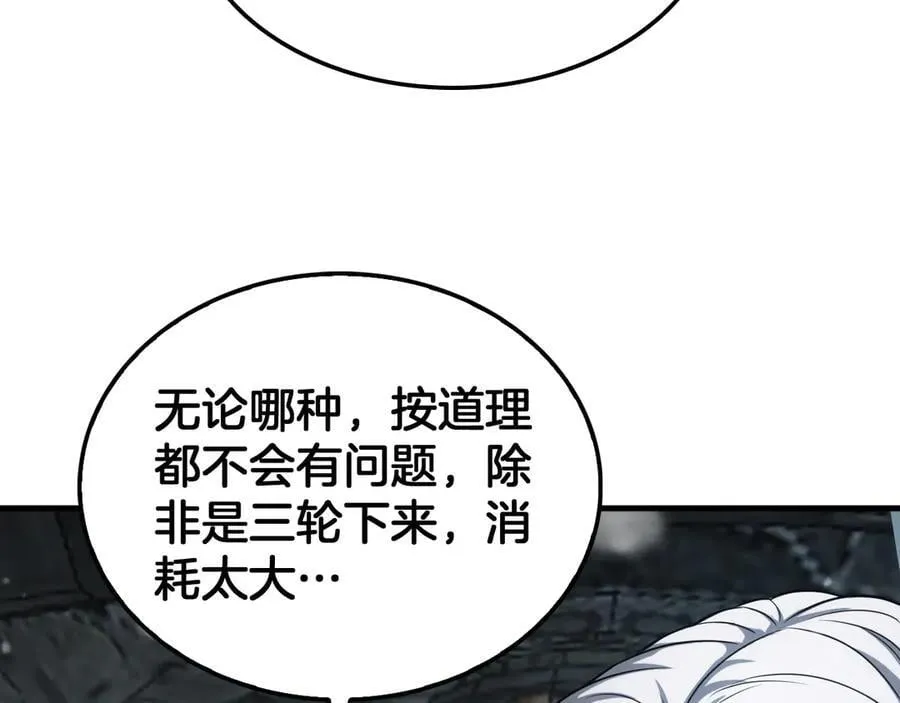 第42话 全球震惊 第47页