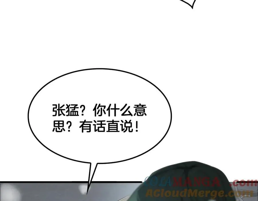 第42话 全球震惊 第53页
