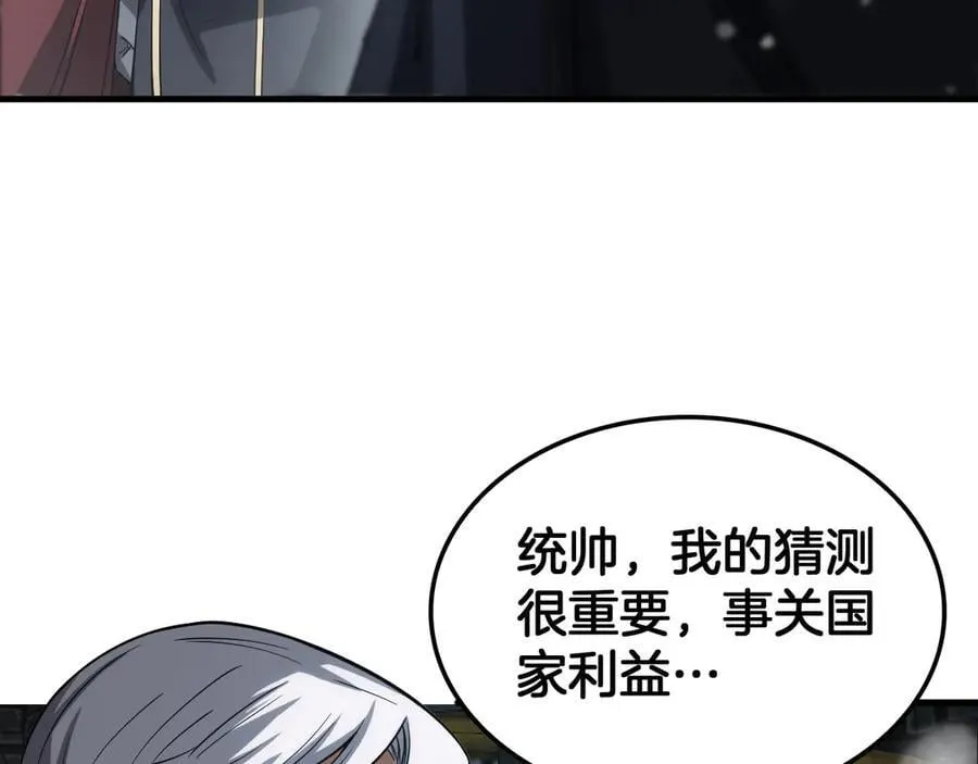 第42话 全球震惊 第55页