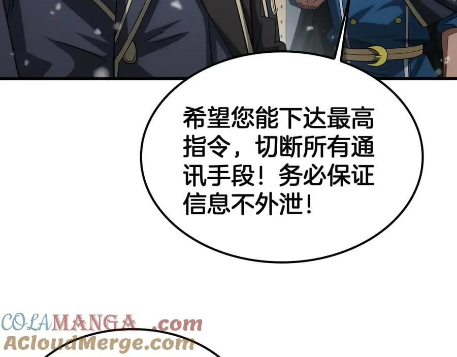 第42话 全球震惊 第57页