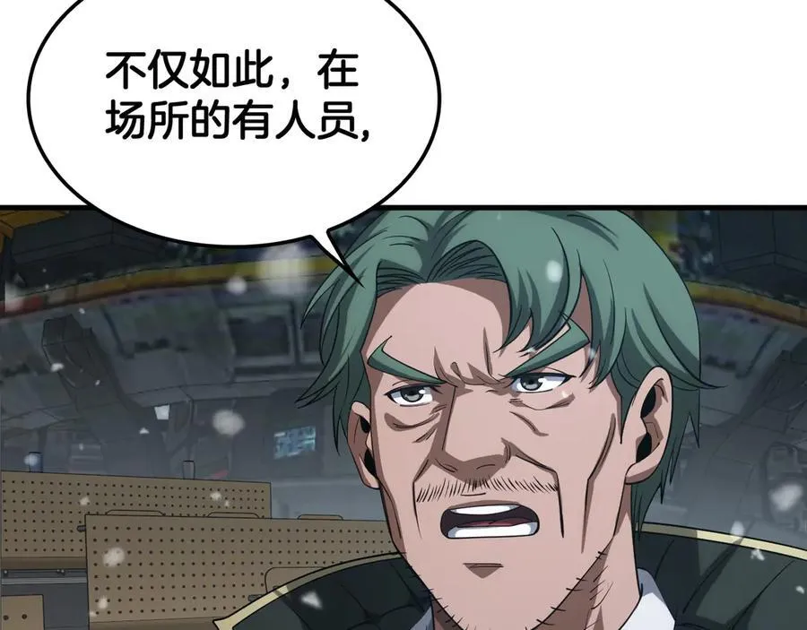 第42话 全球震惊 第58页