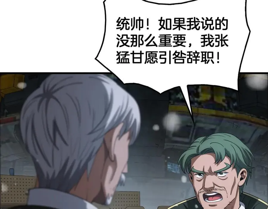 第42话 全球震惊 第62页