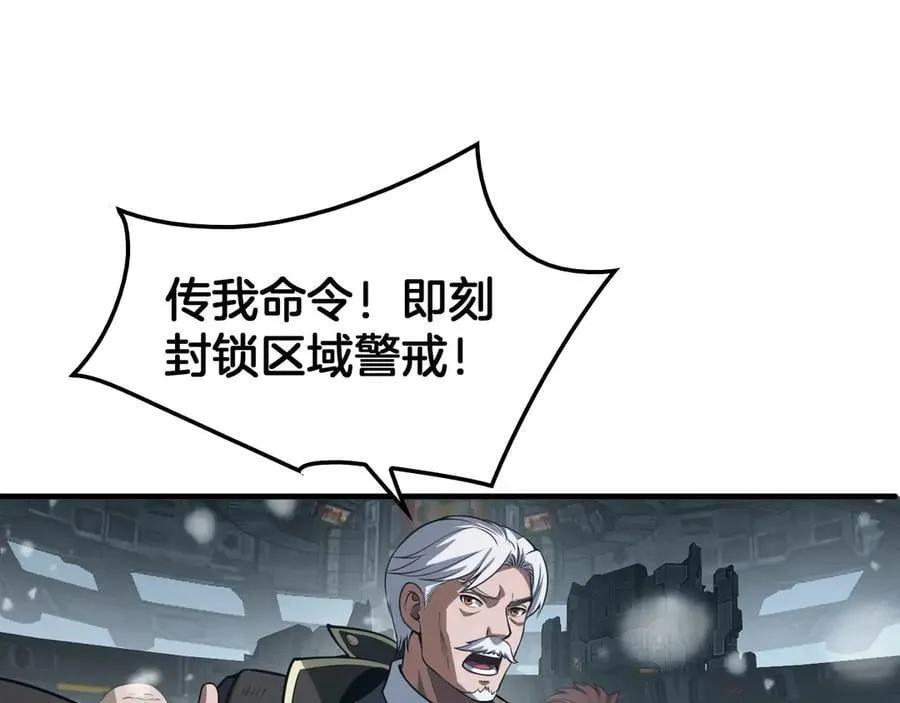 第42话 全球震惊 第66页