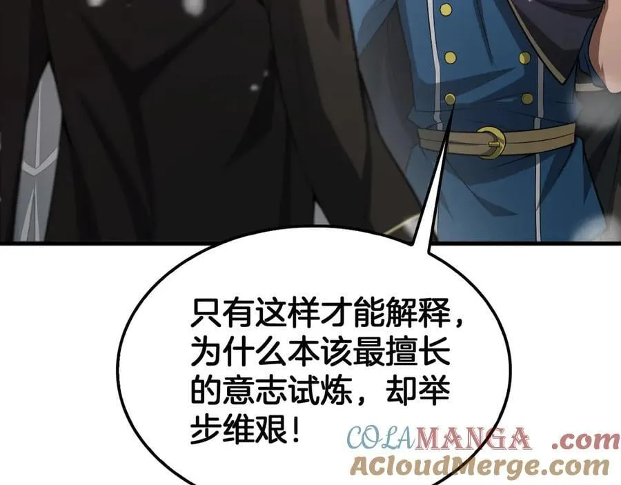 第42话 全球震惊 第73页