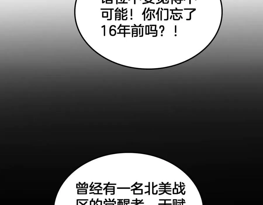 第42话 全球震惊 第76页