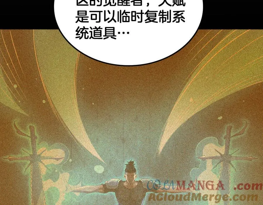 第42话 全球震惊 第77页