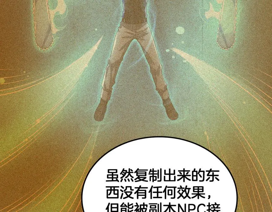 第42话 全球震惊 第78页