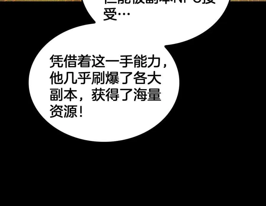 第42话 全球震惊 第79页