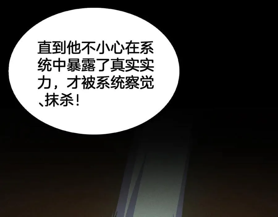 第42话 全球震惊 第80页