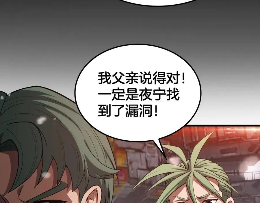 第42话 全球震惊 第83页